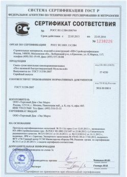 2013.05.22 Дальнегорск - Сухая напольная самовыравнивающаяся смесь.