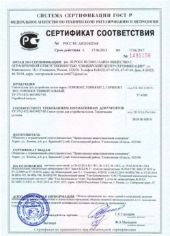 2014.06.17 Дальнегорск - Сухая смесь для устройства полов.
