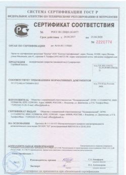 2017.04.24 Дальнегорск - Полиуретановое покрытие наливной пол.