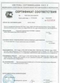 2018.04.27 Дальнегорск - Сухая смесь торговой марки ОСНОВИТ.