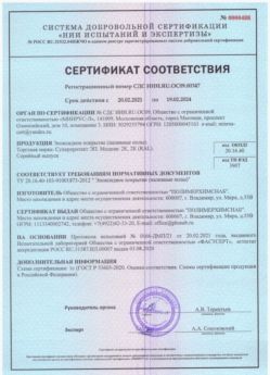 2021.02.20 Дальнегорск - Эпоксидное покрытие наливные полы.